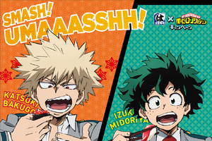 「ヒロアカ」がはま寿司とコラボ／【コスプレ】鬼滅の刃、ラブライブ！まで：11月13日記事まとめ 画像