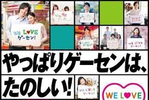 ジャパンアミューズメントエキスポ　2014年2月開催　“FREE TO PLAY”などが注目テーマ 画像