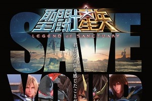 2014年に始まる「聖闘士星矢 LEGEND of SANCTUARY」　新たなビジュアル初公開 画像