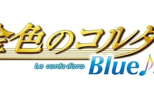 「金色のコルダ　Blue♪Sky」　待望のアニメタイトルとスタッフ発表 画像