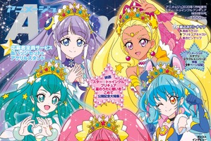 「スター☆トゥインクルプリキュア」大特集！「アニメージュ」増刊号が発売 画像