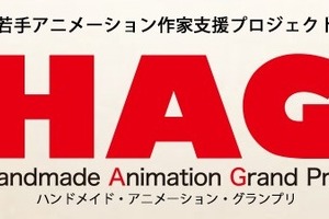 ROBOTとイオンが若手アニメーション作家支援プロジェクト　ストーリーボード企画コンペ 画像