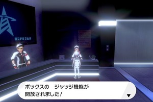 「ポケモン ソード・シールド」クリア後はまず何をすればいい？ 通信対戦までに準備したいこと“7選”【特集】 画像