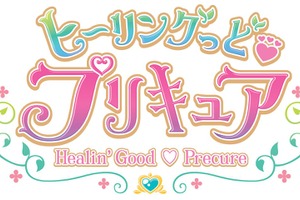 「プリキュア」最新作は「ヒーリングっど プリキュア」！2020年春スタート 画像