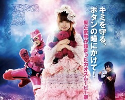 「ヌイグルマーZ」 ×「キングダムコンクエスト2」 ゲームでヌイグルマーに変身 画像