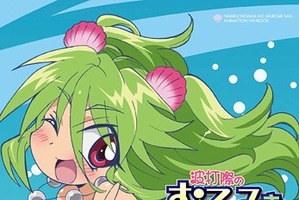 アニメ「波打際のむろみさん」を全て知る　公式ファンブック12月25日発売 画像