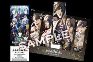 「劇場版 薄桜鬼　第ニ章」　新ビジュアル公開　前売券第2弾も販売 画像