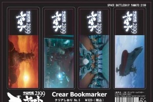 「宇宙戦艦ヤマト2199」しおりに千社札ストラップが登場　一部劇場でも販売 画像