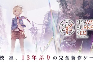 麻枝准の13年ぶり完全新作「Heaven Burns Red」制作発表会の開催が決定！ 全貌が明らかに 画像