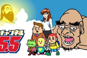 あの人気名作マンガが続々アニメ化？！謎の「チャンネル5.5」公式サイトオープン 画像