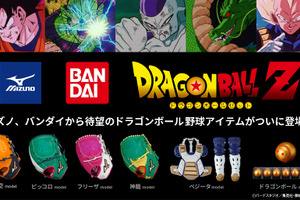 「ドラゴンボール」ワクワクすっぞ！野球グラブ4種や捕手防具まで本気でコラボ商品化 画像