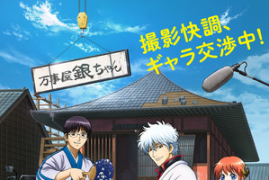 「アニメ劇場版銀魂」万事屋はやっぱり続投！ 超ティーザービジュアル＆2021年早めの公開が発表！ 画像