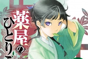 アニメ化してほしいライトノベル・小説は？／「この世界の片隅に」片渕監督、新スタジオ設立：12月23日記事まとめ 画像