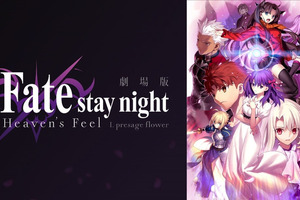 AbemaTV、53時間連続で「Fate」作品を一挙放送！「Fate Project チャンネル」が12月30日開設 画像