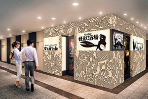 ウルトラ怪獣が地球人向けに居酒屋！？「怪獣酒場」JR川崎駅前に3月中旬出現 画像