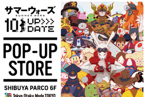 「サマーウォーズ」ポップアップストアが渋谷PARCOにオープン！ 画像