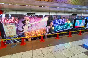 新宿駅に御坂美琴がキックした“あの自販機”が登場！ 「とある」シリーズを振り返る展示も【レポート】 画像