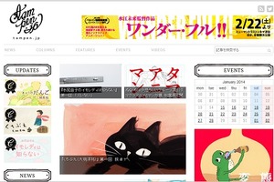 短編アニメーション総合サイト「tampen.jp」、その豊かな世界の情報発信CALFがスタート 画像