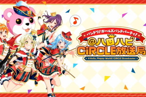 「バンドリ！」Roseliaの“総選挙1位”記念イラスト公開！ 新曲＆新ライブ衣装の情報も【生放送まとめ】 画像