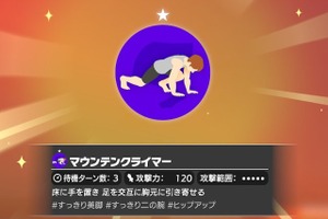 「リングフィット アドベンチャー」って実際どれくらいキツいの？ 「ドラクエ」の呪文でたとえてみた【特集】 画像