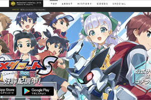 「メダロット」アプリ版配信スタート！ 今こそ、シリーズ人気を確立させた第1～2作めを振り返ろう【特集】 画像