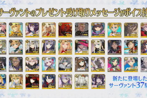 「FGO」2020年バレンタインイベント、2月中旬開催！ この1年で実装された新規サーヴァントは37騎 画像