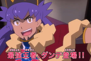 アニメ「ポケモン」次回放送で夢の対決 “ダンデVSワタル”が実現！ダンデ役は小野大輔「最強の活躍に注目」 画像