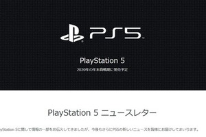 「プレイステーション5」国内向けニュースレター登録開始！ 関連製品・サービス、タイトル情報など順次発信 画像