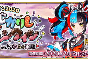 「FGO」限定サーヴァントの正体は“清少納言”！ 「いみじかりしバレンタイン ～紫式部と5人のパリピギャル軍団～」2月12日スタート 画像