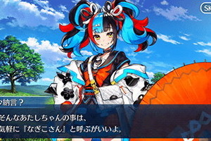 「FGO」新サーヴァント“キラキラのアーチャー”真名予想は大盛り上がり！ 的中させたマスター、何故わかった...？ 画像