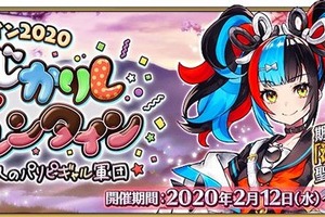 「FGO」フレンドにチョコが贈れる!?  同一のチョコ礼装も受取可能！　新イベントで押さえたい5つのポイント【特集】 画像
