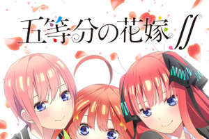 「五等分の花嫁」第2期、2020年10月より放送決定！ ティザービジュアル＆ティザーPV公開 画像