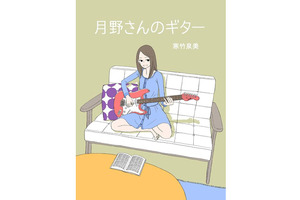 「デスノート」金子修介が最高責任者にクラウドファンディング　　 画像