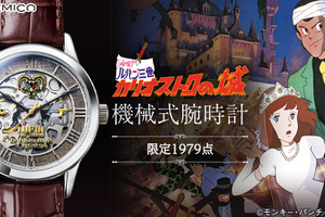 「ルパン三世 カリオストロの城」“時計塔での対決”が腕時計で蘇る！限定1979点 画像