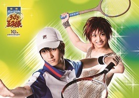 テニミュ10周年、祝！累計観客動員数170万人突破、公演&アトラクション@東京ドームシティ 画像