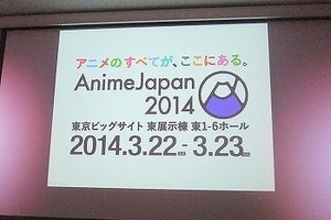 日本2.5次元ミュージカル協会設立へ　AnimeJapan　2014新情報で明らかに 画像