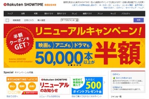 楽天ショウタイム、月会費制からコンテンツ単位課金に移行 画像