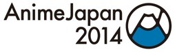 AnimeJapan 2014　多彩なステージ　観覧抽選権チケットは2月16日まで販売 画像