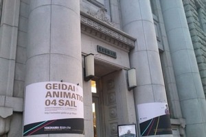 東京藝大大学院アニメーション専攻修了制作展　横浜と渋谷で開催 画像