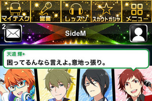 男だらけのアイマス「アイドルマスター SideM」発表　今度は男性アイドルを育成 画像