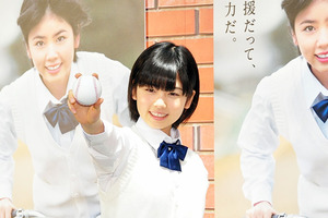 「魔女の宅急便」小芝風花が高校球児にエール春のセンバツ応援キャラクター就任　 画像