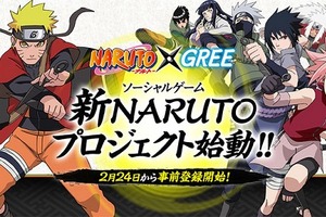 「NARUTO－ナルト－」ソーシャルゲームが新シリーズに移行　「忍マスターズ」は4月に終了 画像