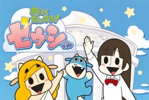 「ゼウシくん」カップリング曲公開　花澤香菜と内田真礼のデュオソング 画像