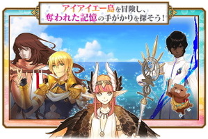 「FGO」カルデアボーイズコレクション2020、3月6日開催！ イベント“アイアイエーの春風”も同日スタート 画像