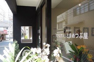 安野モヨコの人気マンガ　「オチビサン」とまめつぶ屋　東京・根津で展示会 画像