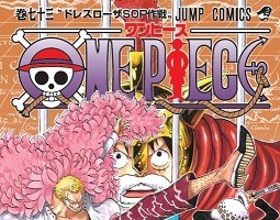 「ONE PIECE」3億冊突破記念　最新73巻でミニ複製原画プレゼント、そして関連書籍3冊発売　 画像