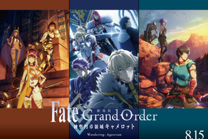 劇場版「FGO」前編は8月15日公開！ 主題歌は坂本真綾・宮野真守 追加キャスト＆新映像も 画像