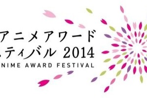 東京アニメアワードフェスティバル2014　20以上の特別プログラム発表、豪華ゲストも多数 画像