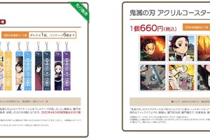 『AnimeJapan2020』で発売予定だった『鬼滅の刃』グッズが123＠ストアにて通販開始 画像