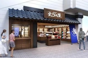 Second official Evangelion shop in Hakone to combine traditional Japanese taste 画像